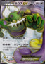 Tornadus EX - Dark Rush (Secret Rare) [BW4-073]