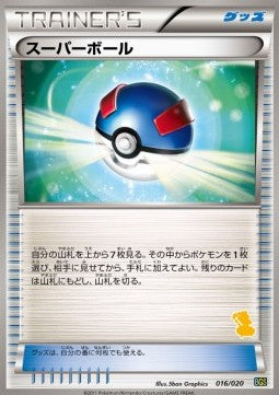 Great Ball