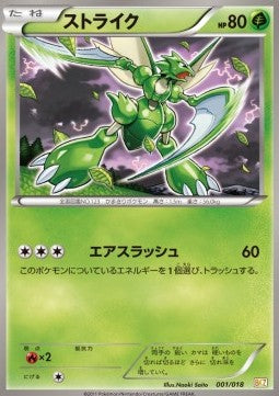Scyther - Zekrom EX Battle Strength Deck (Fixed) [BKZ-001] Hauptbild