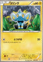 Shinx - Zekrom EX Battle Strength Deck (Fixed) [BKZ-005]