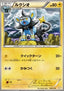 Luxio - Zekrom EX Battle Strength Deck (Fixed) [BKZ-006]