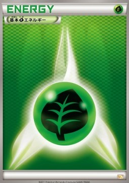 Grass Energy Main image