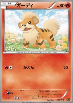 Growlithe Image principale du produit