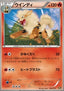 Arcanine - Reshiram EX Battle Strength Deck (Fixed) [BKR-002]