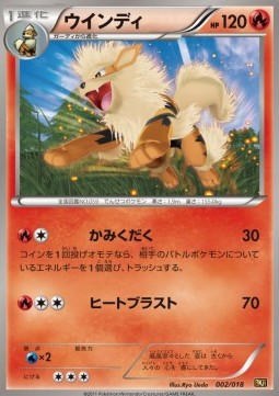 Arcanine - Reshiram EX Battle Strength Deck (Fixed) [BKR-002] Hover Image