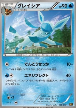 Glaceon - Reshiram EX Battle Strength Deck (Fixed) [BKR-006] Immagine principale del prodotto