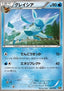 Glaceon - Reshiram EX Battle Strength Deck (Fixed) [BKR-006]