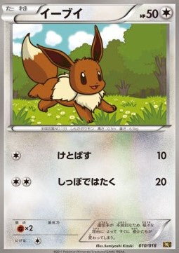 Eevee - Reshiram EX Battle Strength Deck (Fixed) [BKR-010] Immagine principale del prodotto