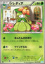 Lilligant - Hail Blizzard (Uncommon) [BW3h-004]