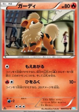 Growlithe - Hail Blizzard (Common) [BW3h-009]