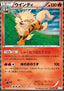 Arcanine - Hail Blizzard (Rare) [BW3h-010]