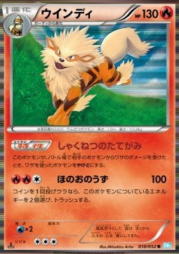 Arcanine - Hail Blizzard (Rare) [BW3h-010] Hover Image