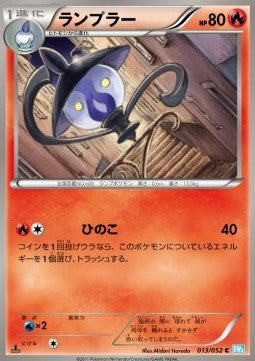 Lampent - Hail Blizzard (Common) [BW3h-013] Main image