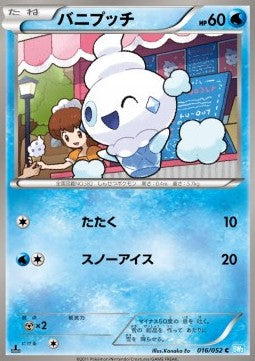 Vanillite - Hail Blizzard (Common) [BW3h-016] Main image