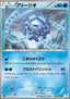 Cryogonal