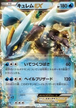 Kyurem EX - Hail Blizzard (Rare) [BW3h-022]