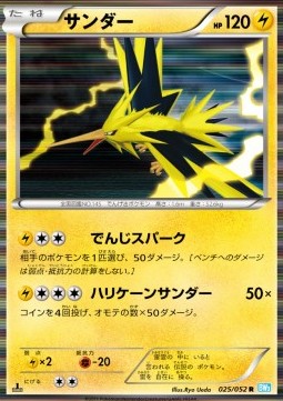 Zapdos - Hail Blizzard (Rare) [BW3h-025]
