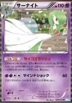 Gardevoir - Hail Blizzard (Rare) [BW3h-028]