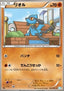 Riolu - Hail Blizzard (Common) [BW3h-033]