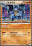Lucario - Hail Blizzard (Rare) [BW3h-034]