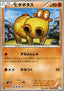 Hippopotas - Hail Blizzard (Common) [BW3h-035]