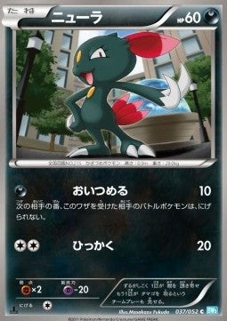 Sneasel - Hail Blizzard (Common) [BW3h-037]