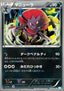 Weavile - Hail Blizzard (Uncommon) [BW3h-038]
