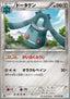 Bronzong - Hail Blizzard (Uncommon) [BW3h-040]