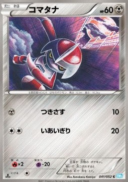 Pawniard - Hail Blizzard (Common) [BW3h-041] Main image