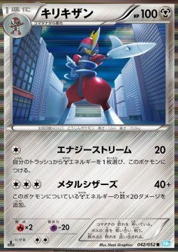 Bisharp - Hail Blizzard (Rare) [BW3h-042] Main image