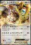 Regigigas EX - Hail Blizzard (Rare) [BW3h-045]