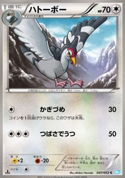Tranquill - Hail Blizzard (Common) [BW3h-047] Main image