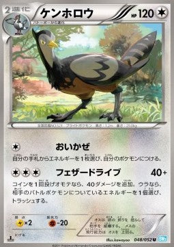 Unfezant - Hail Blizzard (Uncommon) [BW3h-048] Hover Image