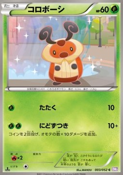 Kricketot