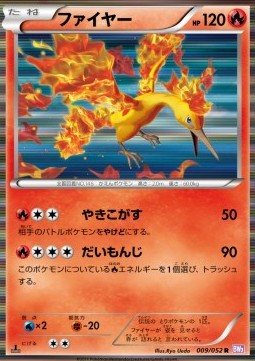 Moltres - Psycho Drive (Rare) [BW3p-009] Immagine principale del prodotto