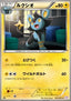 Luxio