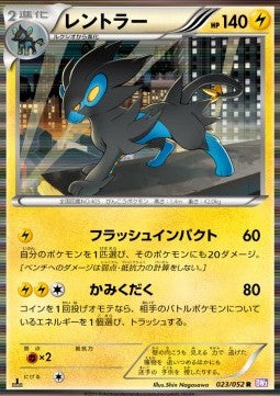 Luxray - Psycho Drive (Rare) [BW3p-023]