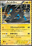 Luxray - Psycho Drive (Rare) [BW3p-023]