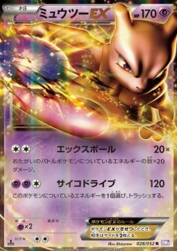 Mewtwo EX - Psycho Drive (Rare) [BW3p-028] Hover Image