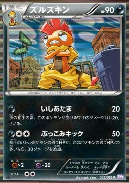 Scrafty - Psycho Drive (Rare) [BW3p-042] Hover Image