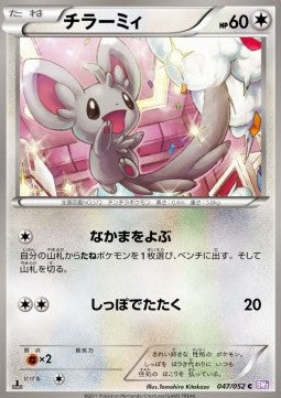 Minccino - Psycho Drive (Common) [BW3p-047] Hover Image