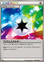 Prism Energy