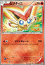 Victini - Battle Theme Deck: Victini (Fixed) [BTV-001]