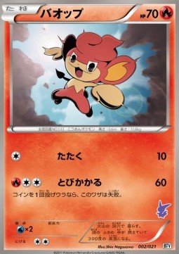 Pansear - Battle Theme Deck: Victini (Fixed) [BTV-002]