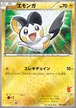 Emolga - Battle Theme Deck: Victini (Fixed) [BTV-006]
