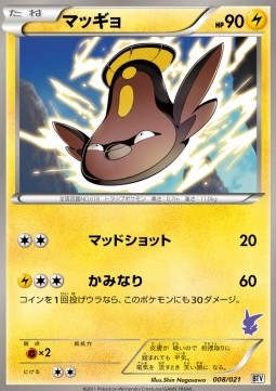 Stunfisk - Battle Theme Deck: Victini (Fixed) [BTV-008] Hover Image