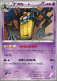 Cofagrigus