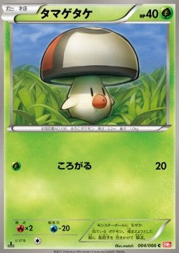Foongus - Red Collection (Common) [BW2-004] Hauptbild