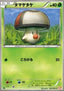 Foongus - Red Collection (Common) [BW2-004]