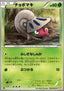 Shelmet - Red Collection (Common) [BW2-006]